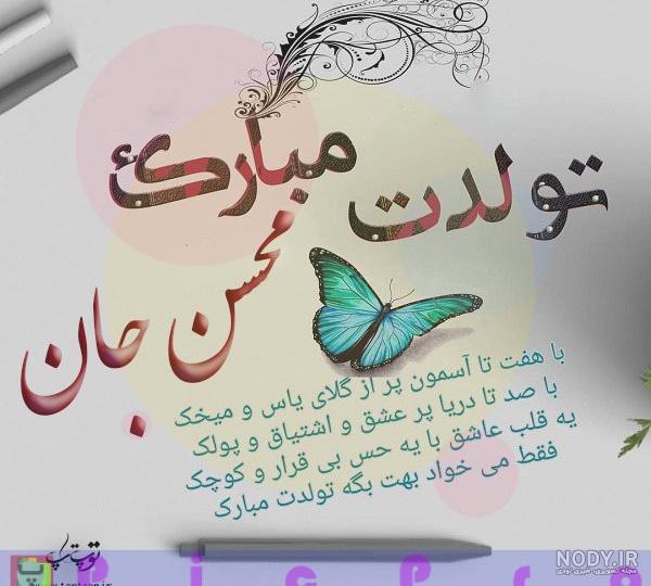 متن داداش مسعود تولدت مبارک
