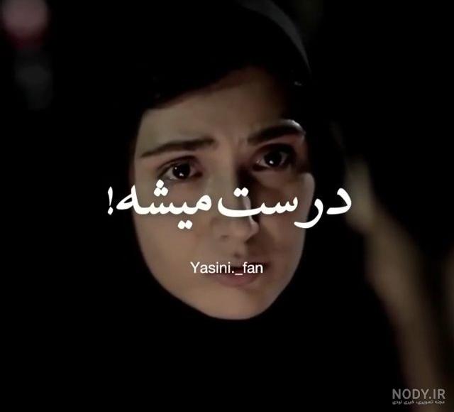 وضعیت غمگین جدید