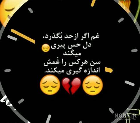 وضعیت واتساپ غمگین جدید خدا
