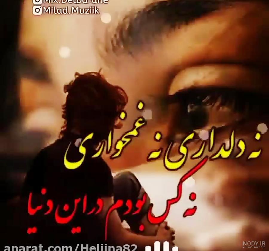 وضعیت واتساپ غمگین مرگ