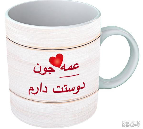 پروفایل دایی دوستت دارم