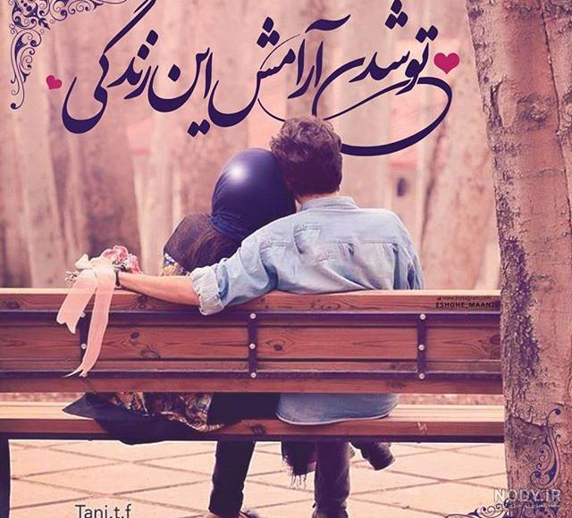پروفایل همسرم وبچه هام