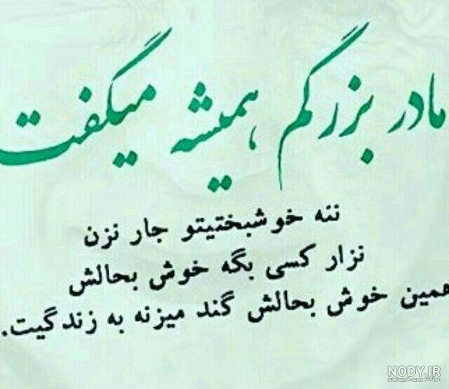 کانال عکس پروفایل مادر