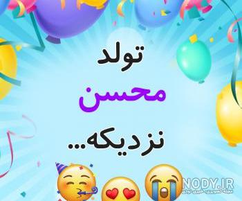 کلیپ تولدت مبارک داداش خوبم
