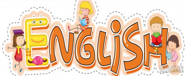 عکس خفن عکس کلاس زبان واقعی