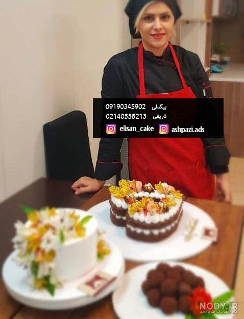 آموزشگاه آشپزی آرسس آموزشگاه آشپزی آرسس