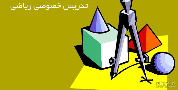 استادبانک ریاضی استادبانک ریاضی