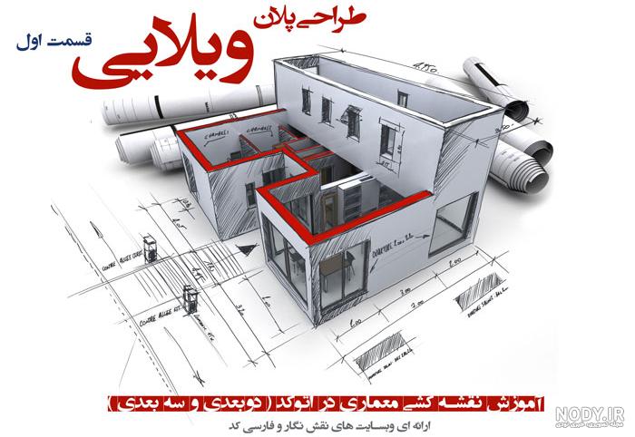 انواع نقشه های فنی را نام ببرید انواع نقشه های فنی را نام ببرید