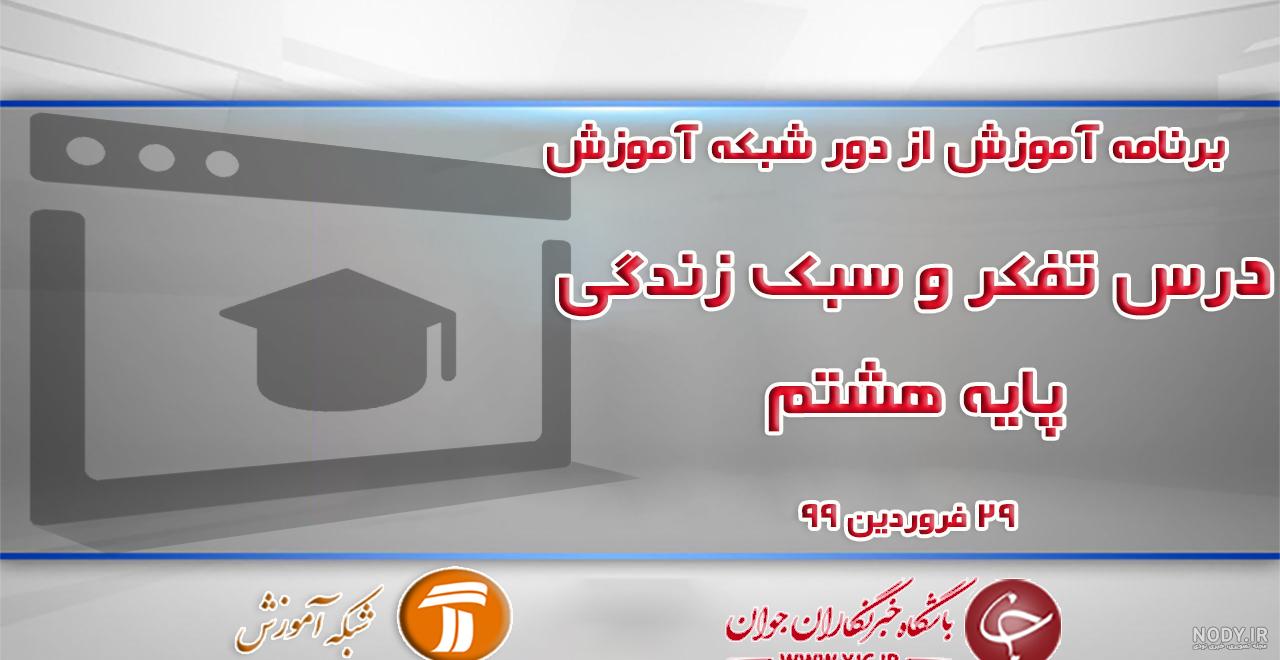 تفکر هفتم
