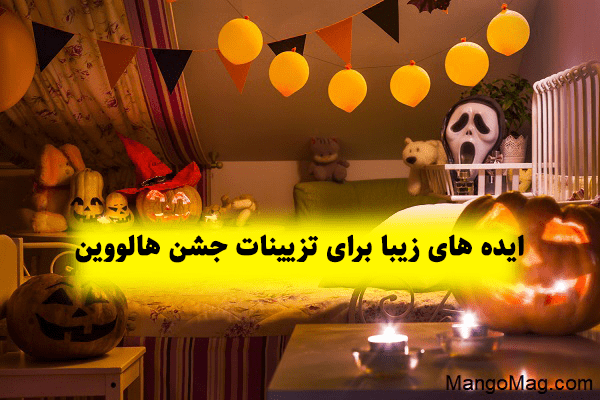 تم تولد ترسناک دخترانه
