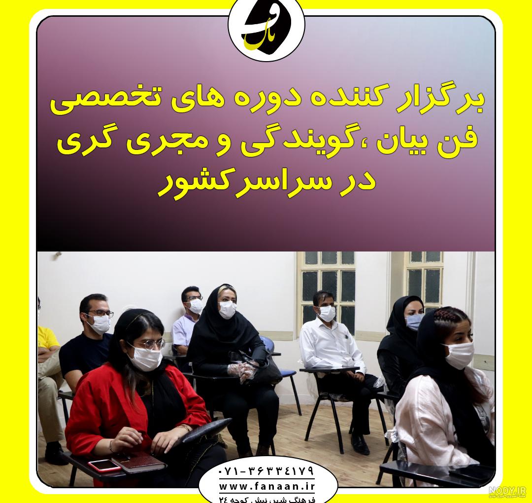 دانلود آموزش فن بیان و گویندگی دانلود آموزش فن بیان و گویندگی