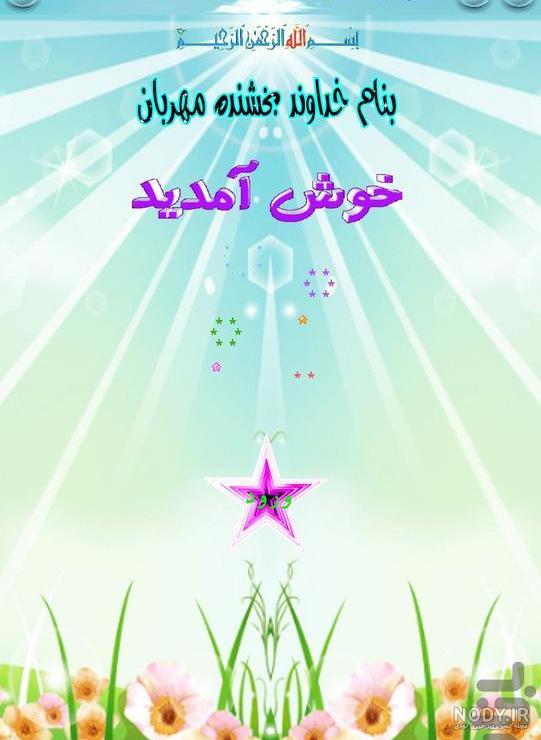 دانلود رایگان کتاب کار فارسی سوم ابتدایی دانلود رایگان کتاب کار فارسی سوم ابتدایی