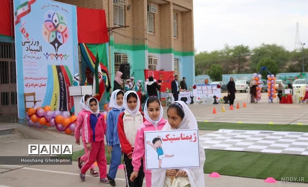 دبیرستان دوره دوم دخترانه تزکیه تهران