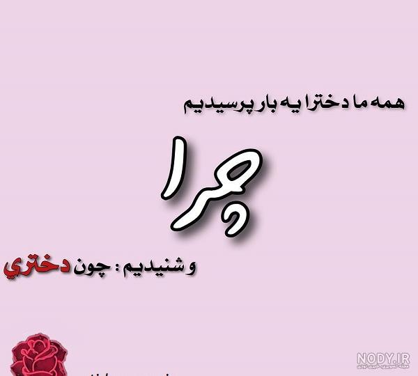 دختر عمو روزت مبارک دختر عمو روزت مبارک