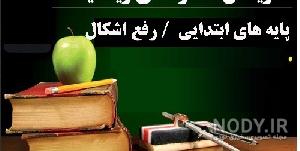 سایت معلم ریاضی سایت معلم ریاضی