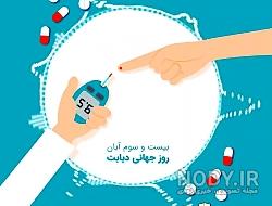 طنز دیابت
