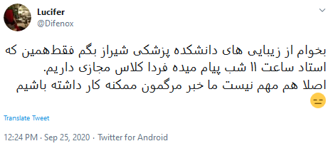 عکس برای پایان کلاس مجازی