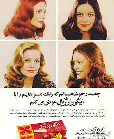 عکس جوانی زهره صفوی