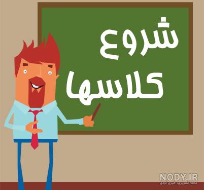 عکس خنده دار مدرسه دخترانه عکس خنده دار مدرسه دخترانه