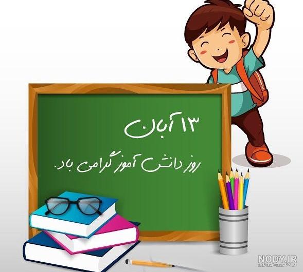 عکس دانش آموز برای پروفایل عکس دانش آموز برای پروفایل