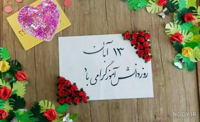 عکس دانش آموز فانتزی عکس دانش آموز فانتزی