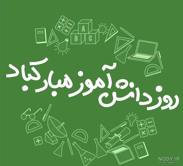عکس دانش آموز فانتزی عکس دانش آموز فانتزی