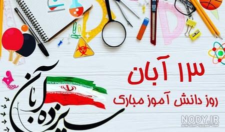 عکس دانش آموز فانتزی دخترانه