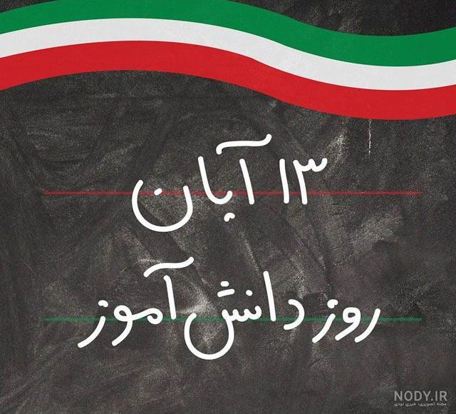 عکس دانش آموزان دخترانه عکس دانش آموزان دخترانه
