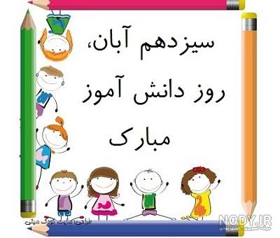 عکس دانش آموزان دخترانه