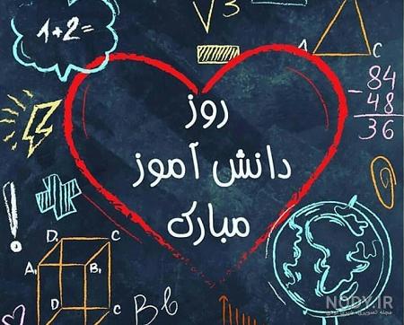 عکس دانش آموزان در کلاس