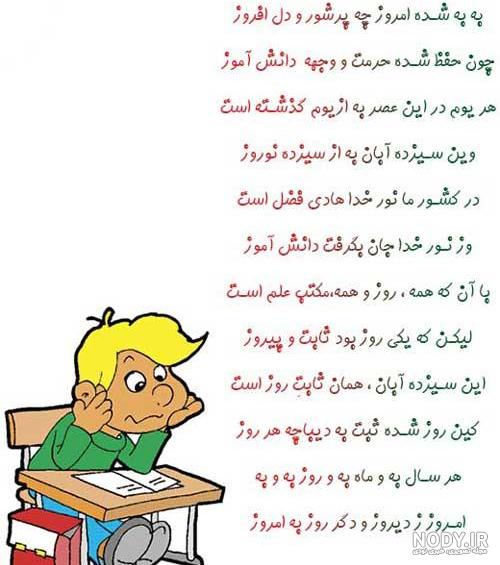 عکس روز دانش آموز
