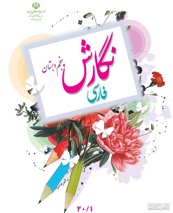 عکس فسیل کلاس پنجم