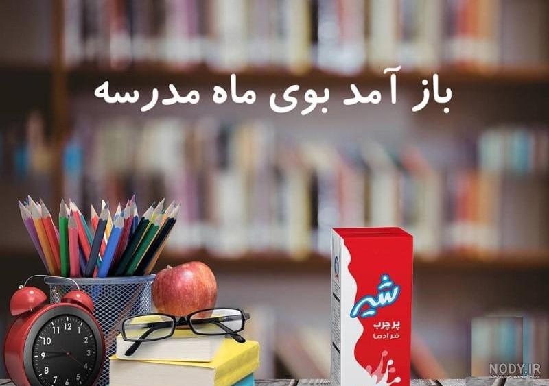 عکس قشنگ درباره مدرسه عکس قشنگ درباره مدرسه