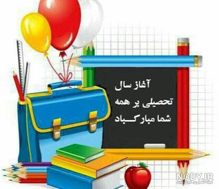 عکس مدرسه مهر خورموج عکس مدرسه مهر خورموج