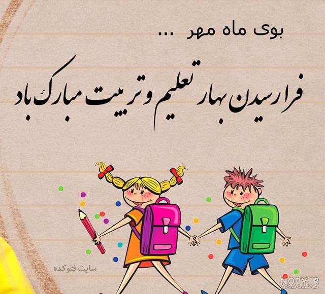 عکس مدرسه مهر سبز بابل عکس مدرسه مهر سبز بابل