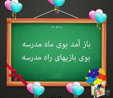 عکس مدرسه مهران عکس مدرسه مهران