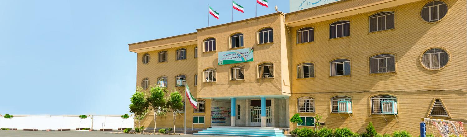 عکس مدرسه مهرورزان عکس مدرسه مهرورزان
