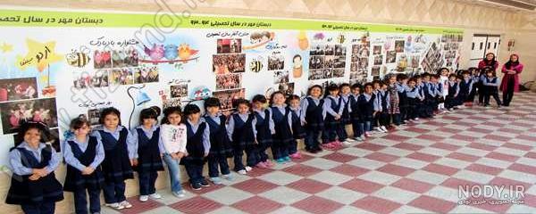 عکس مدرسه مهرگان بابل عکس مدرسه مهرگان بابل