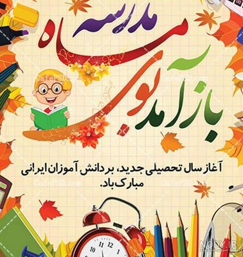 عکس مدرسه های قشنگ عکس مدرسه های قشنگ