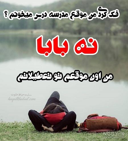 عکس مدرسه ی جدید عکس مدرسه ی جدید