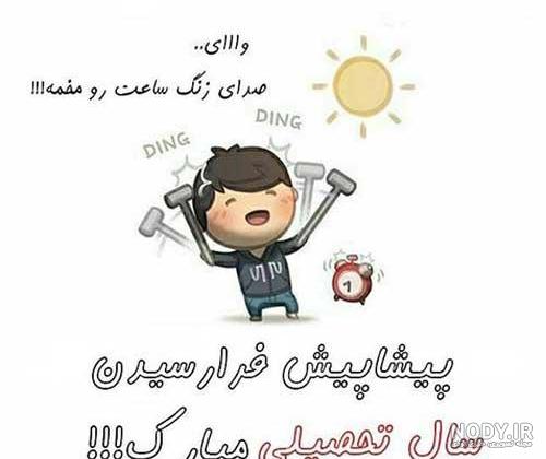 عکس نوشته مدرسه مجازی عکس نوشته مدرسه مجازی
