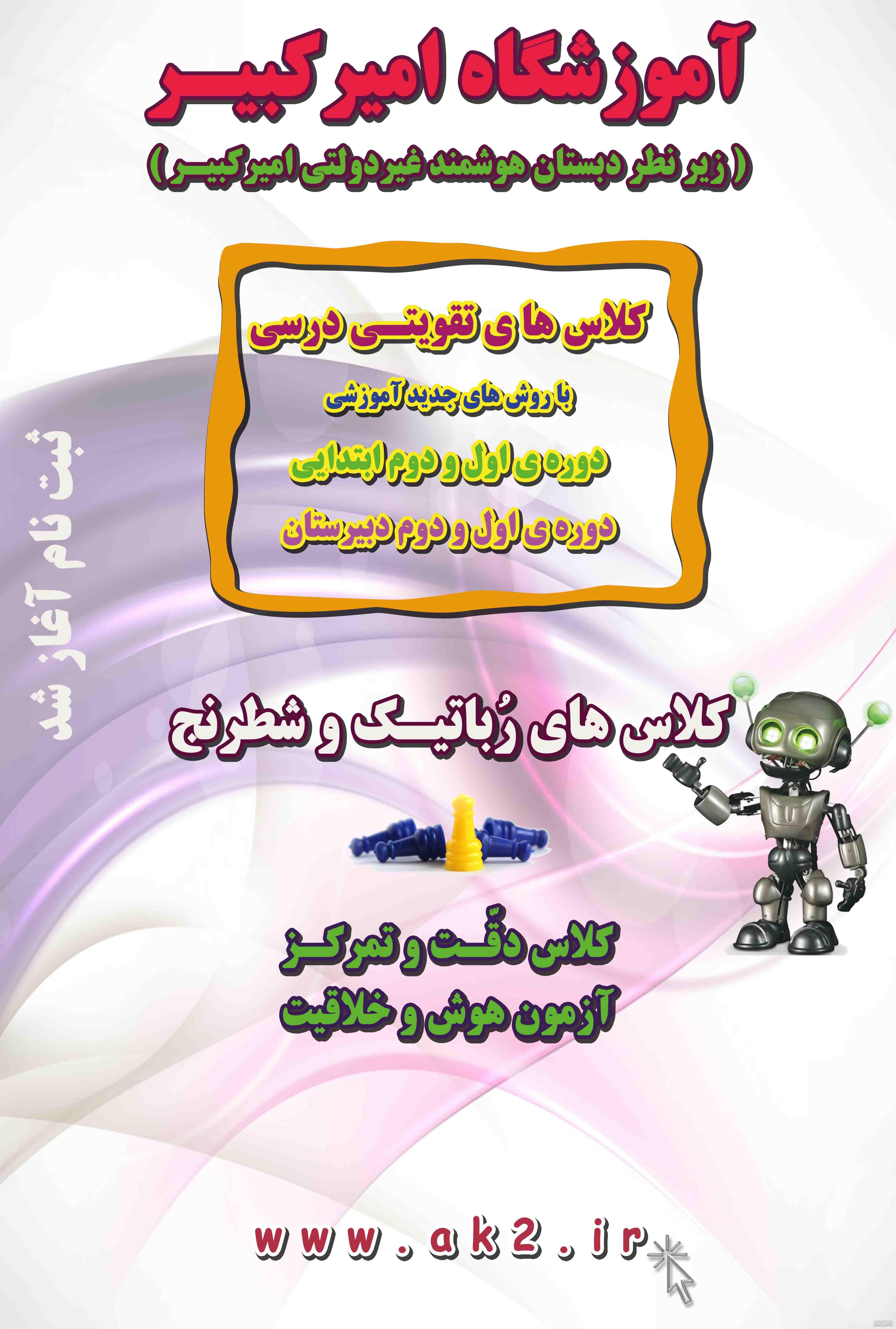 عکس نوشته کلاس تقویتی عکس نوشته کلاس تقویتی