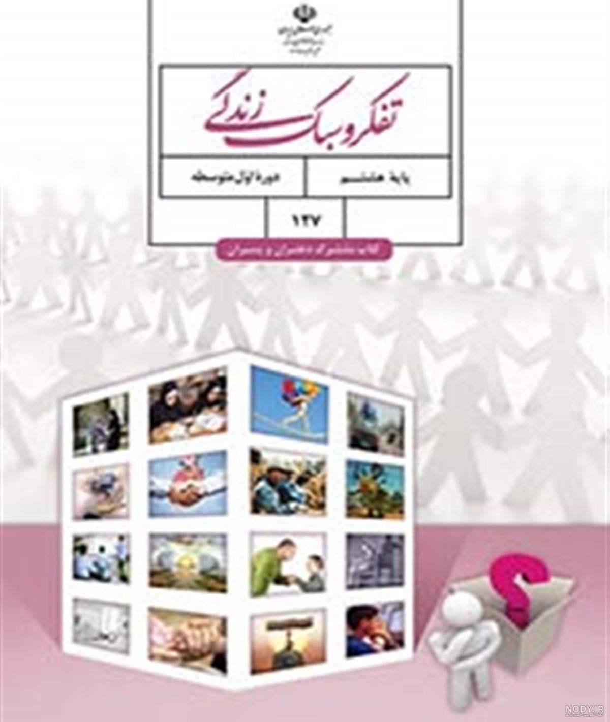 عکس نوشته کلاس هشتم عکس نوشته کلاس هشتم