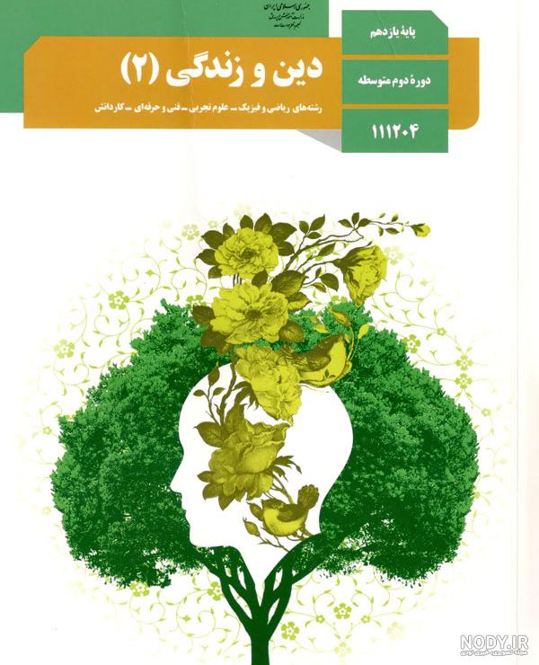 عکس نوشته کلاس یازدهم