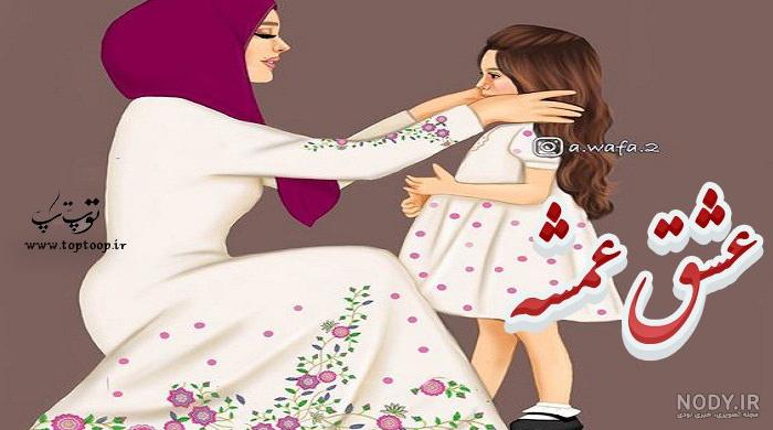 عکس پروفایل برادرزاده دوست دارم عکس پروفایل برادرزاده دوست دارم