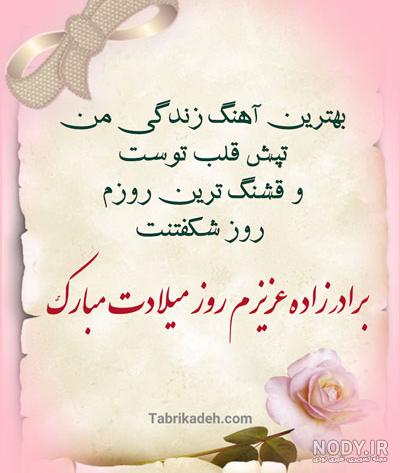 عکس پروفایل برای برادرزاده عکس پروفایل برای برادرزاده