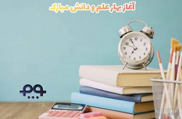 عکس پروفایل برای کانال مدرسه