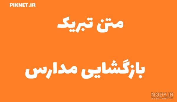 عکس پروفایل برای کلاس چهارم دبستان