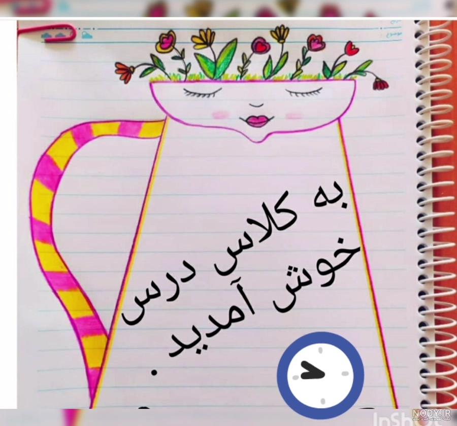 عکس پروفایل برای گروه مدرسه عکس پروفایل برای گروه مدرسه