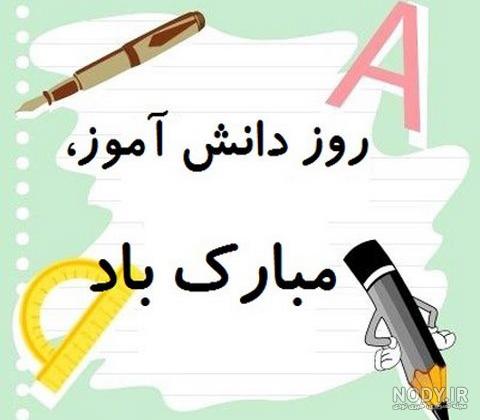 عکس پروفایل دانش آموزی خنده دار عکس پروفایل دانش آموزی خنده دار